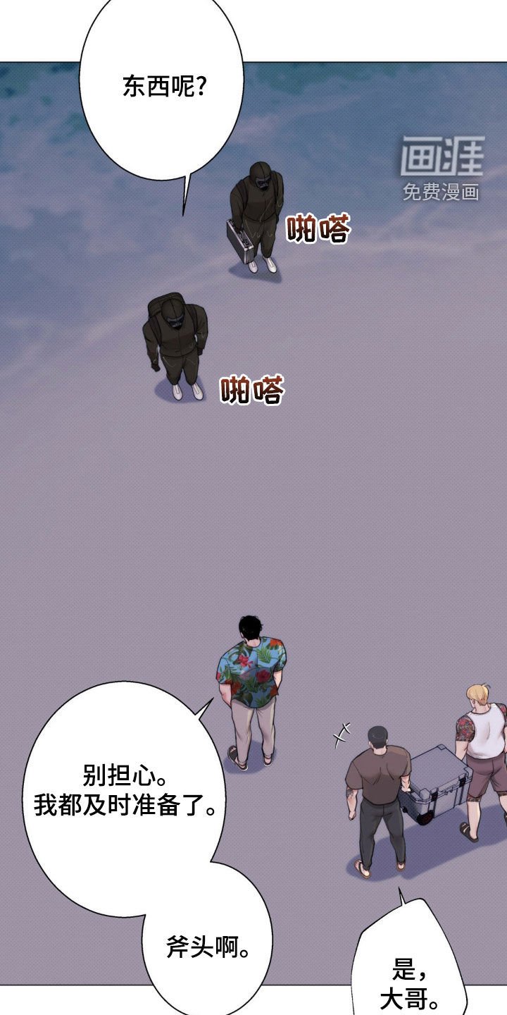 第24章：不准动