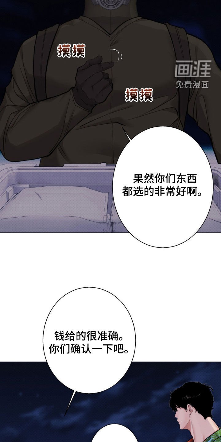 第24章：不准动