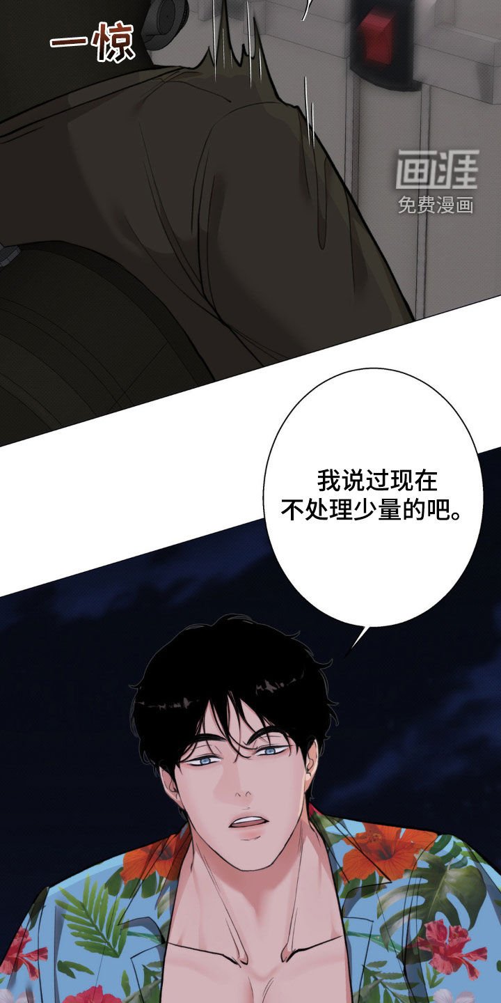 第24章：不准动