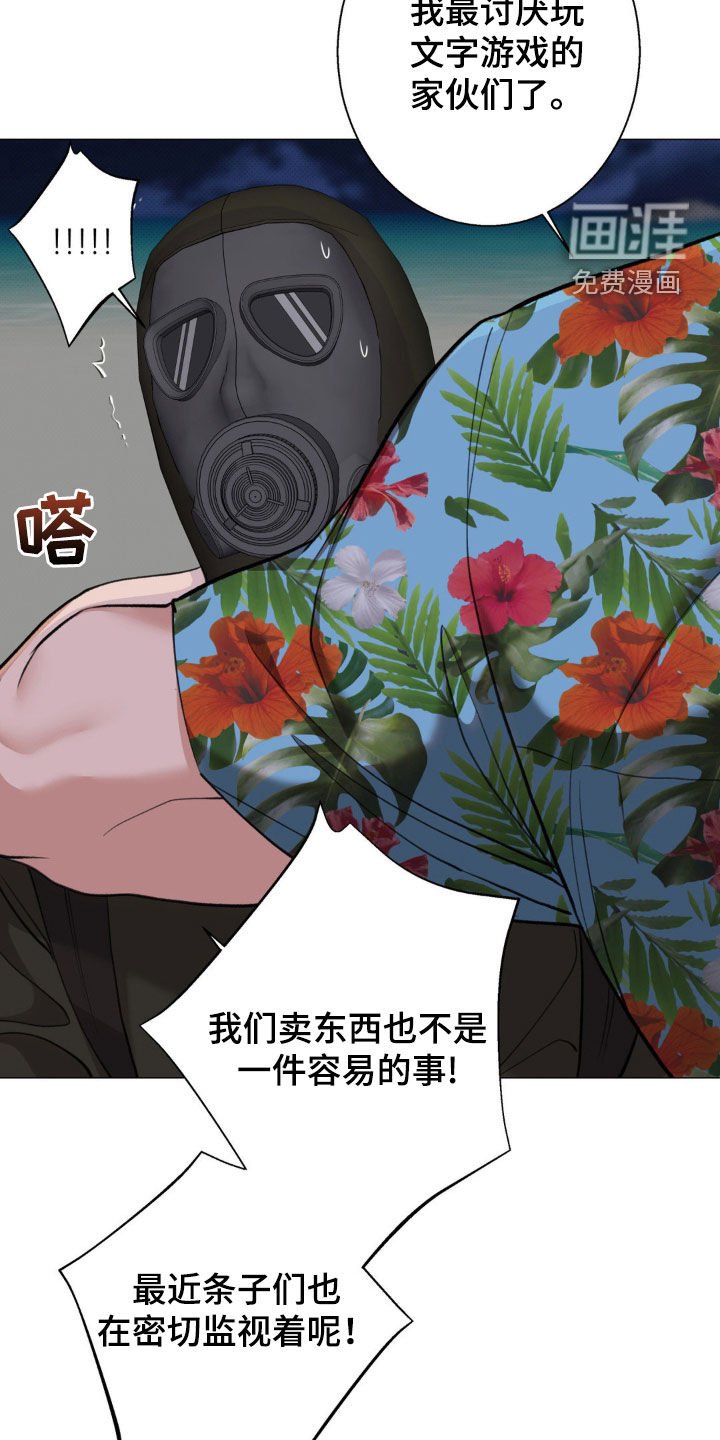 第24章：不准动
