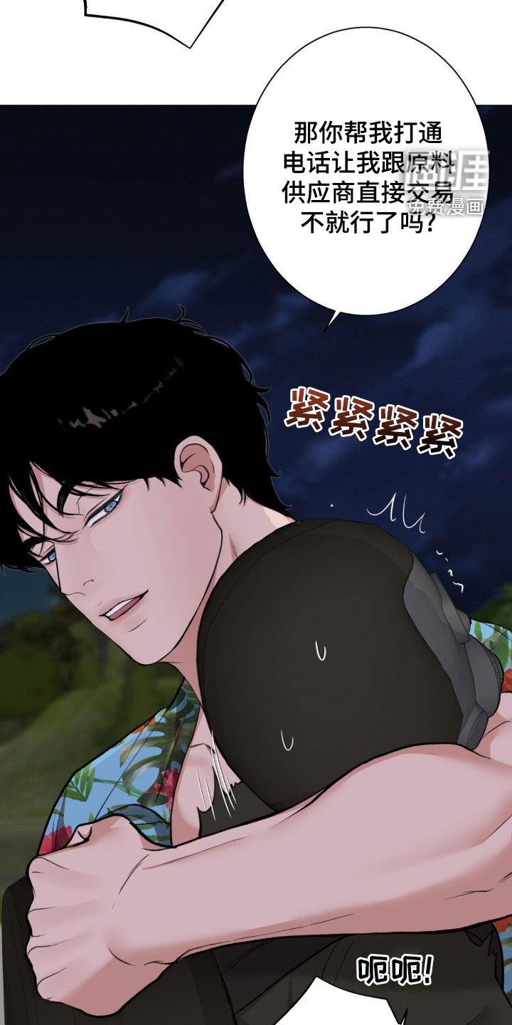 第24章：不准动
