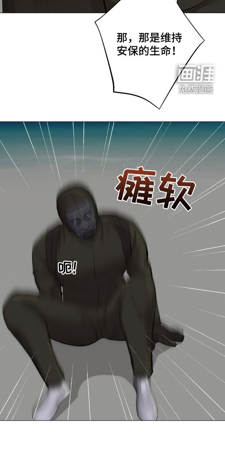 第24章：不准动
