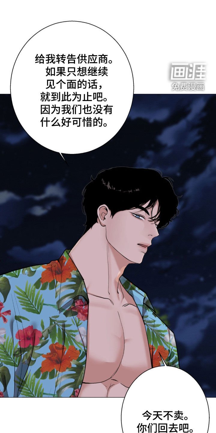 第24章：不准动