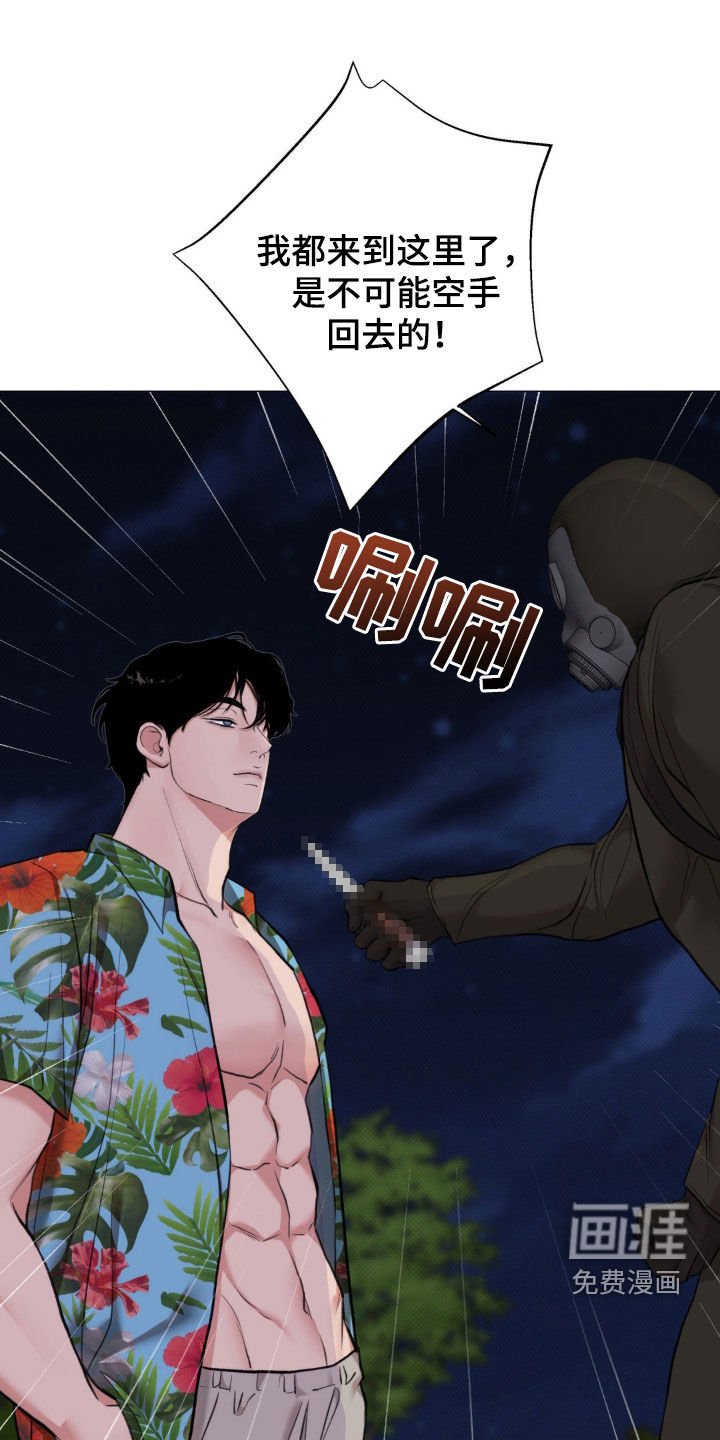 第24章：不准动