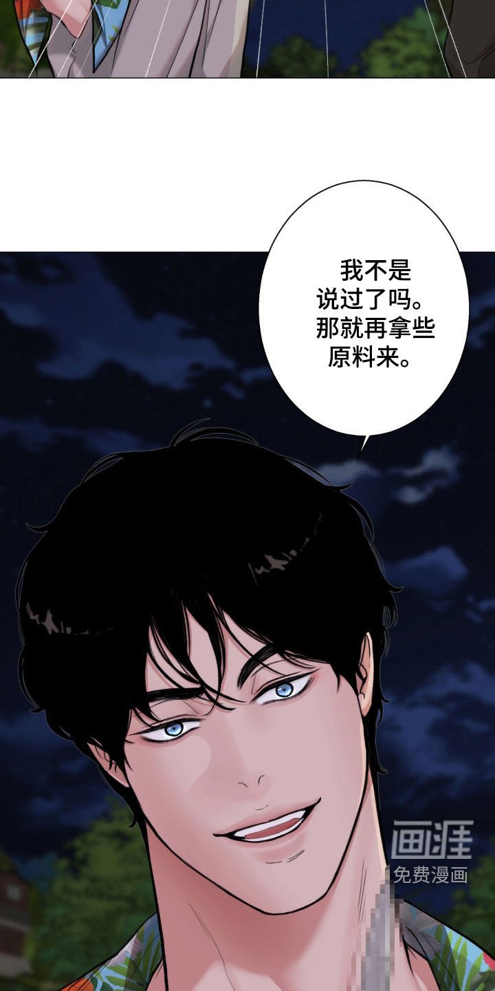 第24章：不准动