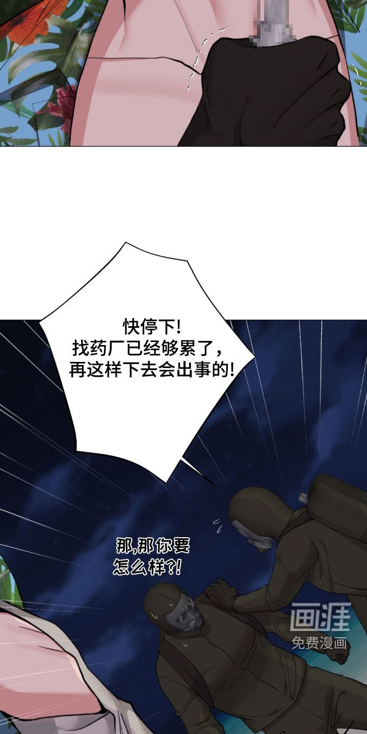 第24章：不准动