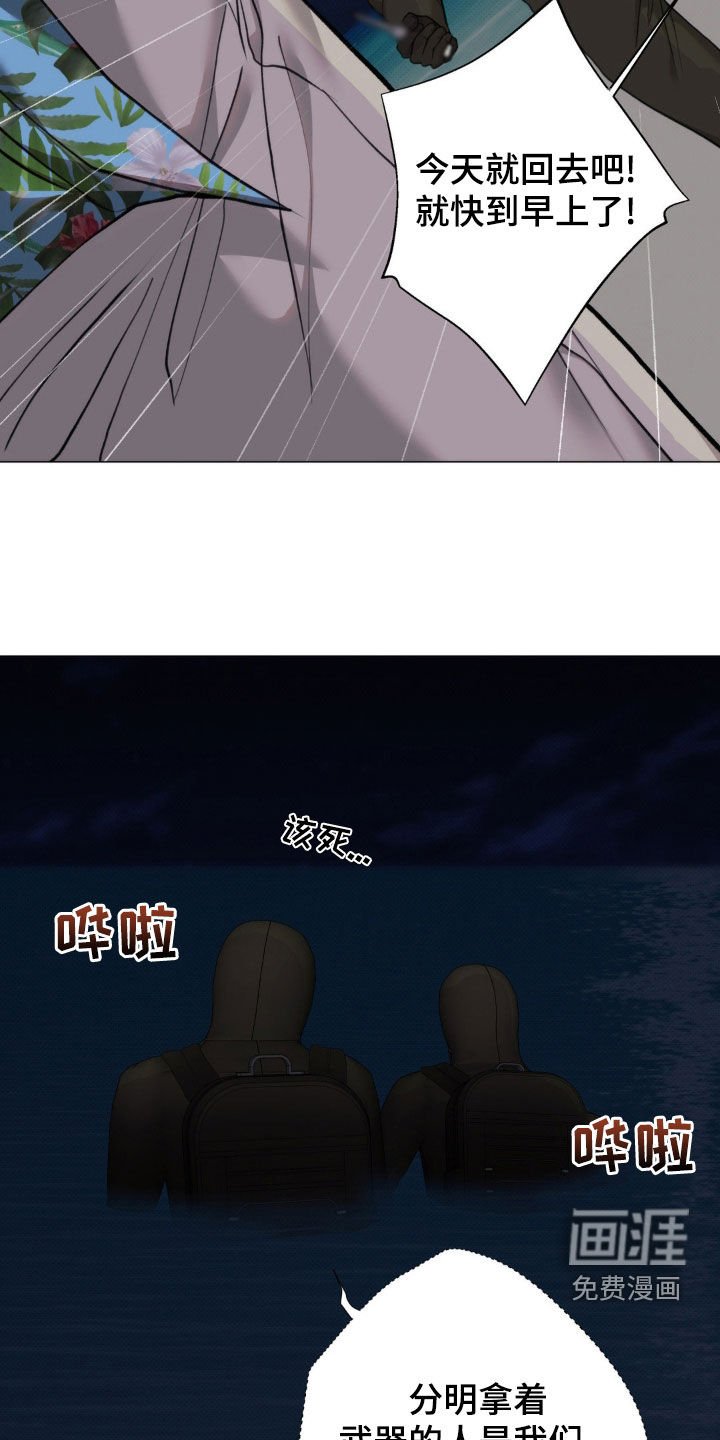 第24章：不准动