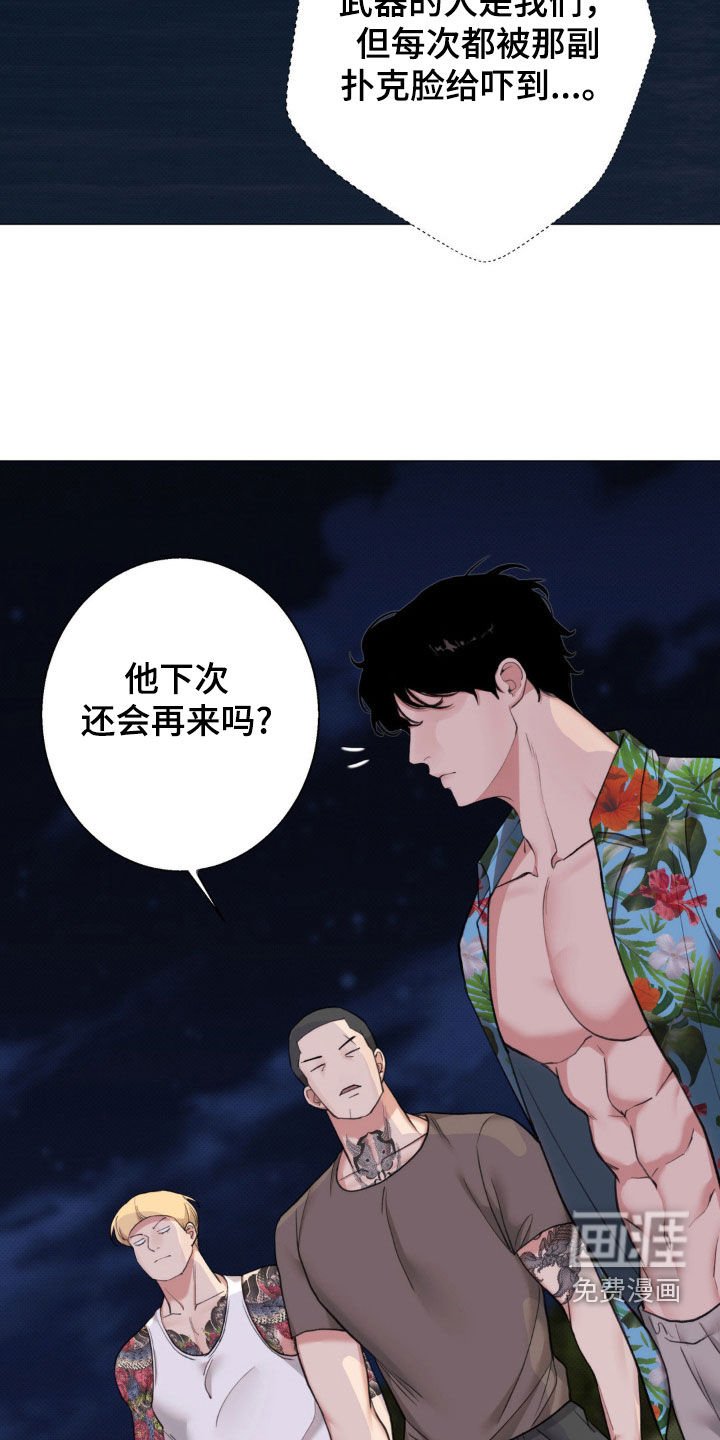 第24章：不准动