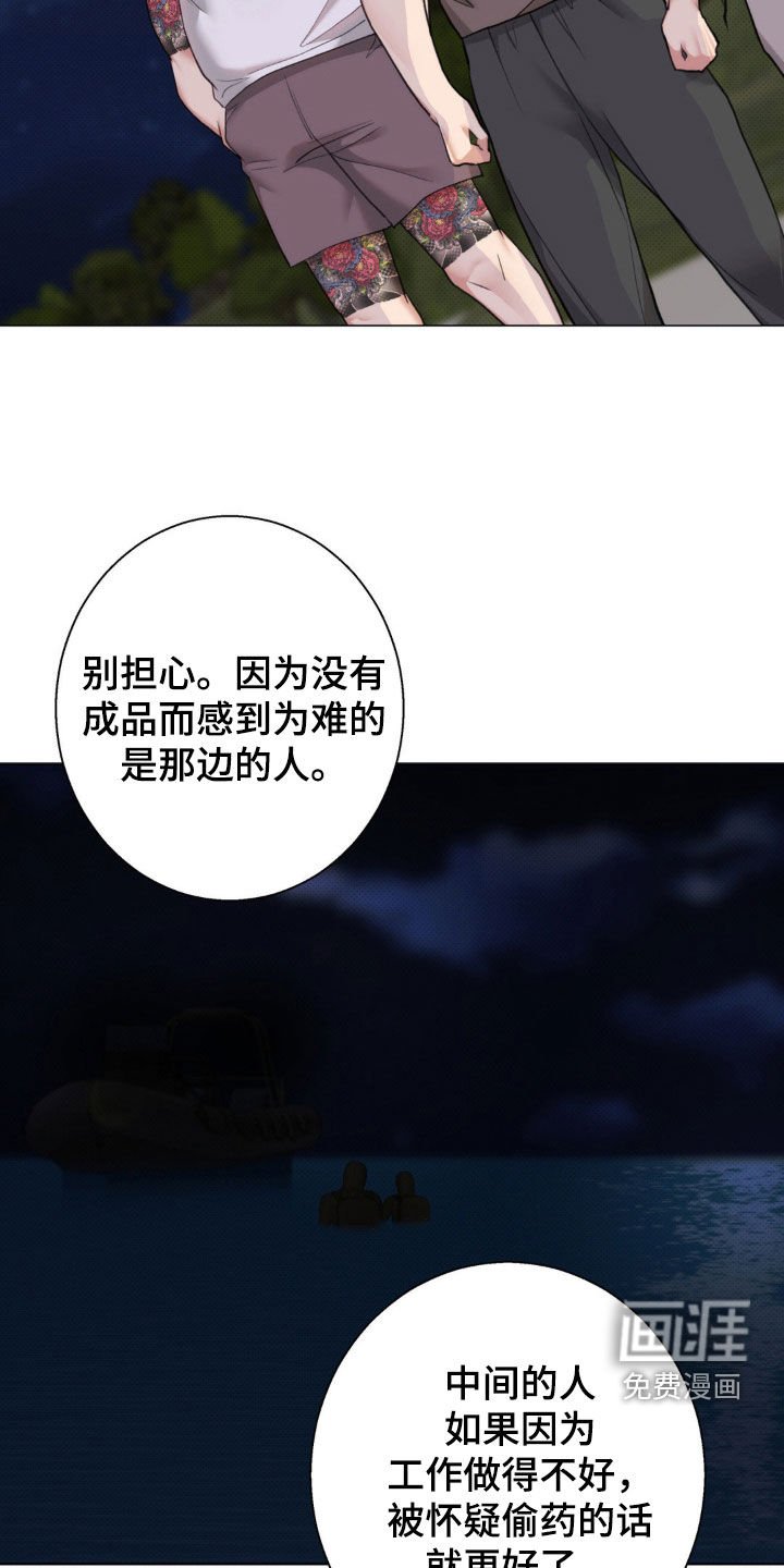 第24章：不准动