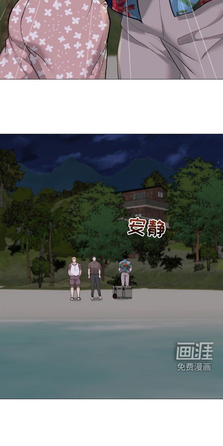 第24章：不准动