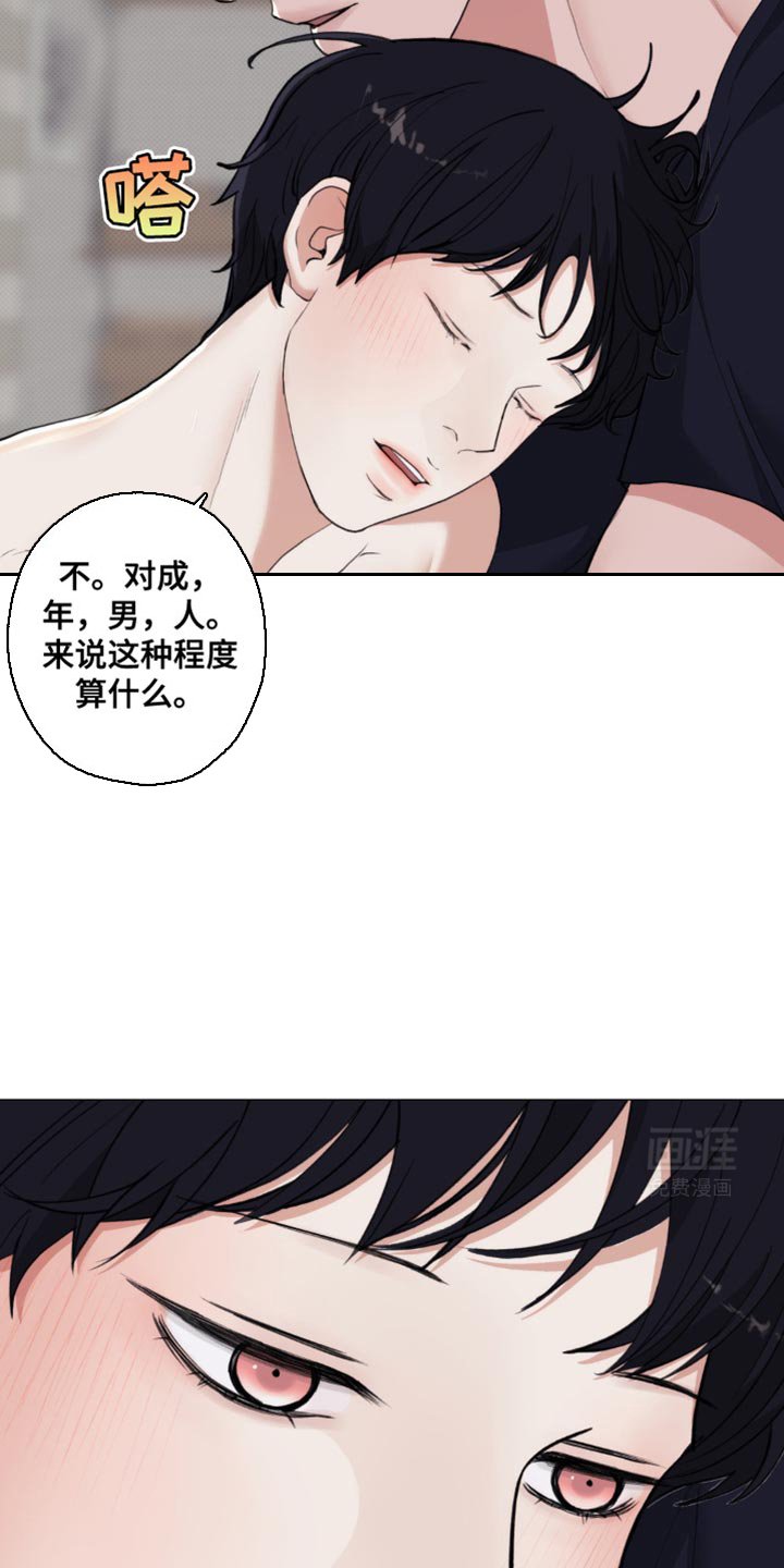 第26章：你老实告诉我