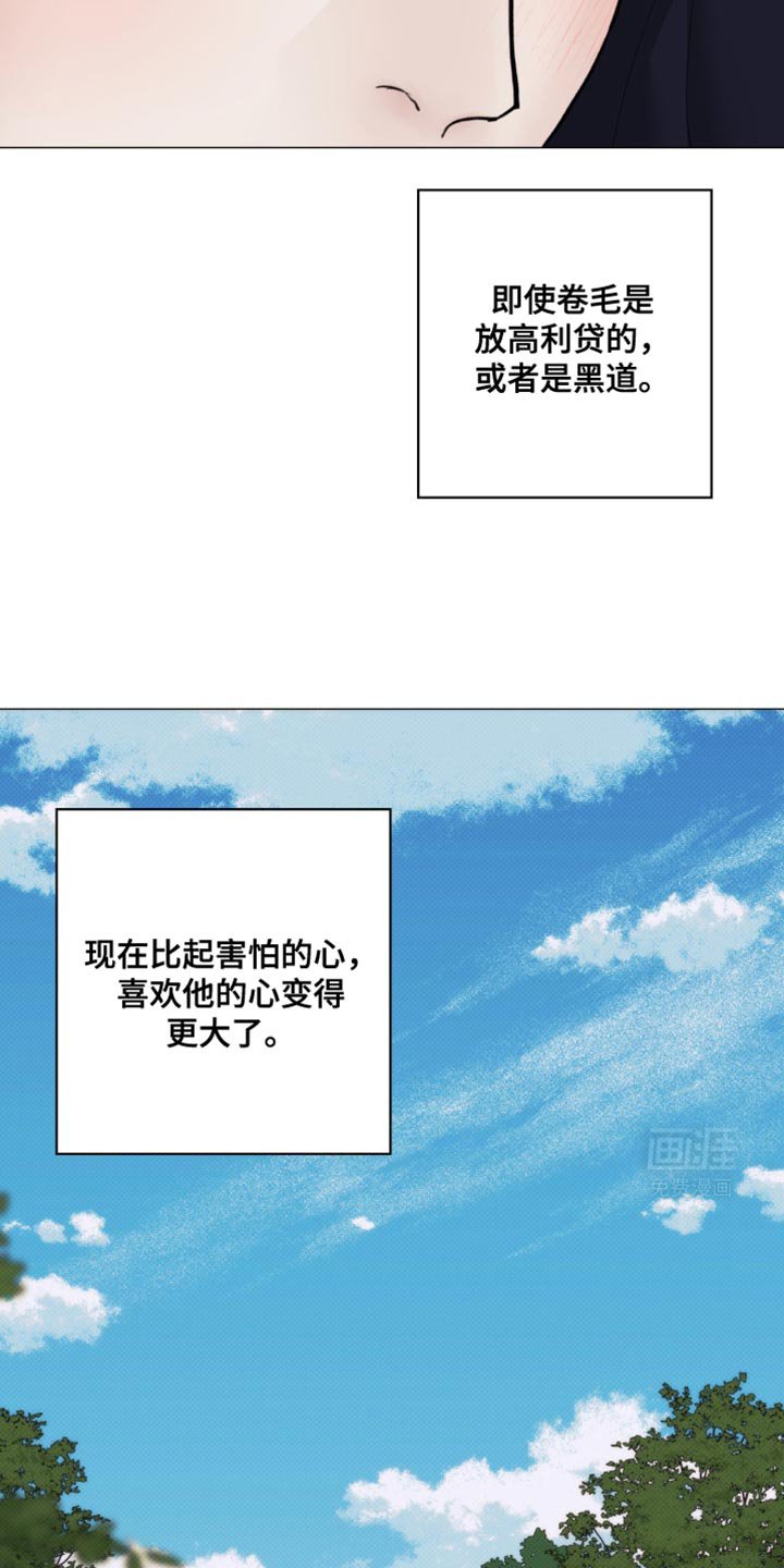 第26章：你老实告诉我