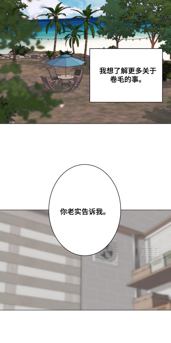 第26章：你老实告诉我