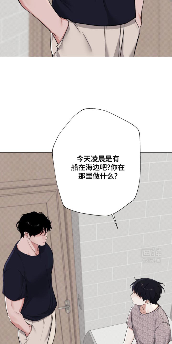 第26章：你老实告诉我