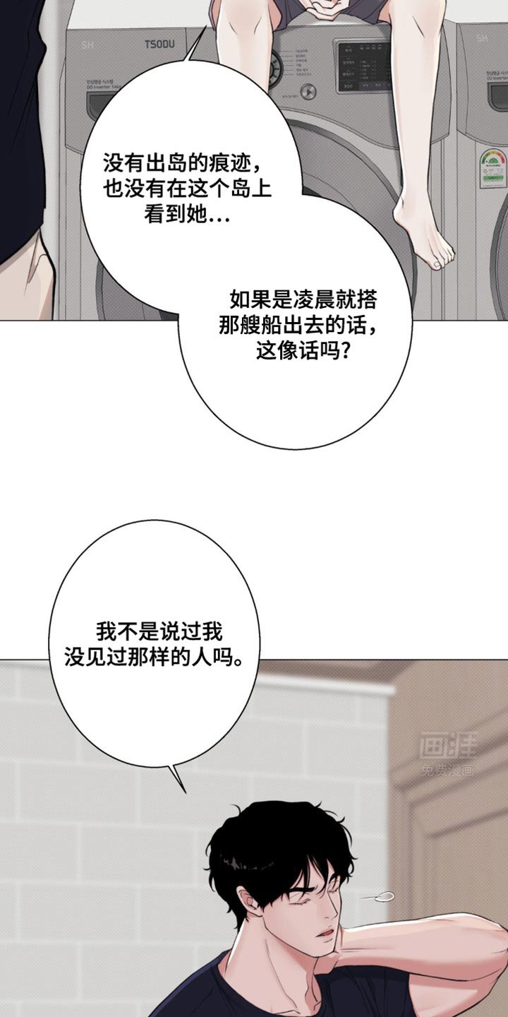 第26章：你老实告诉我