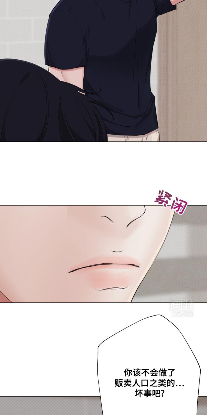 第26章：你老实告诉我