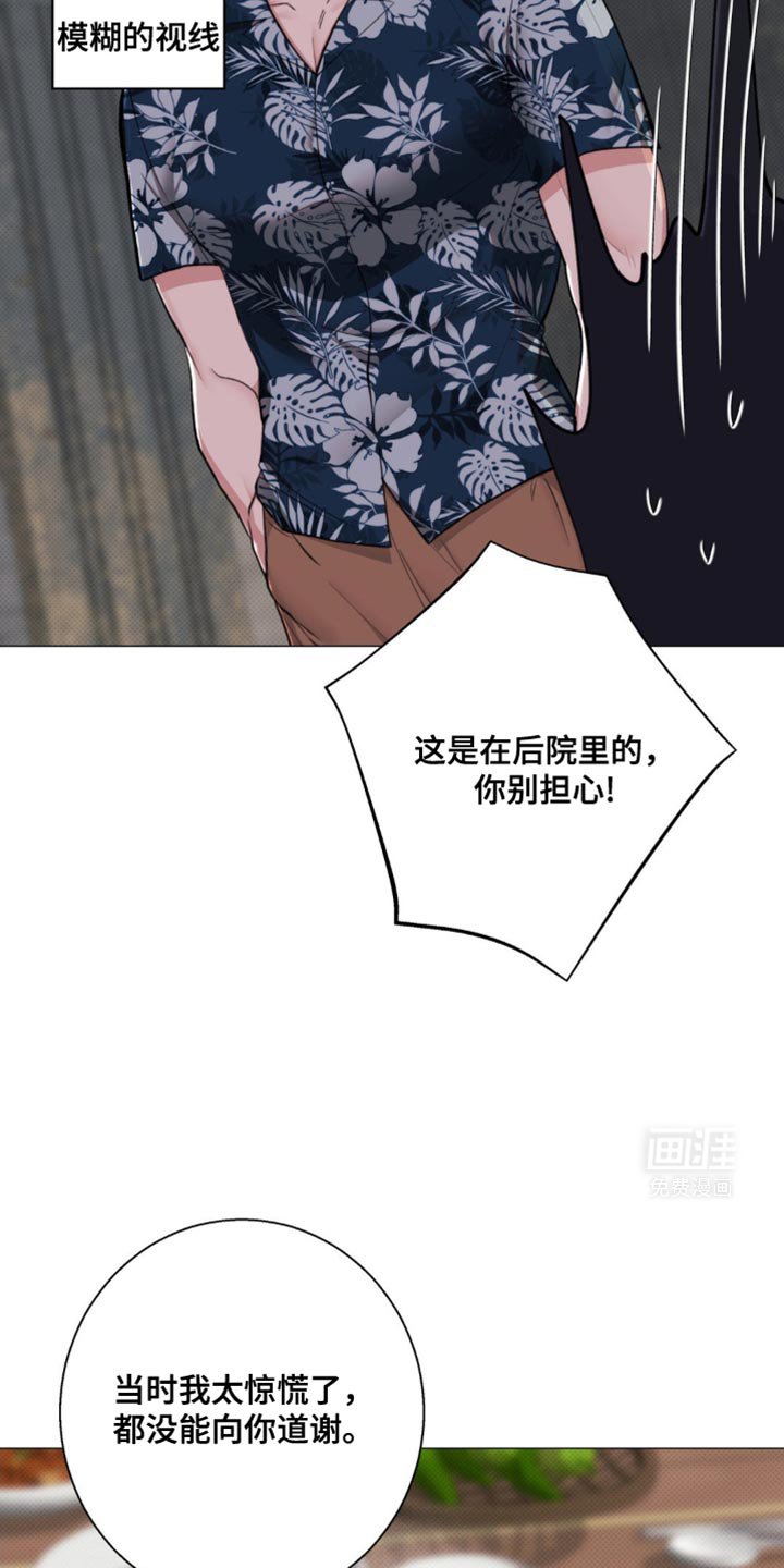 第28章：他又笑了