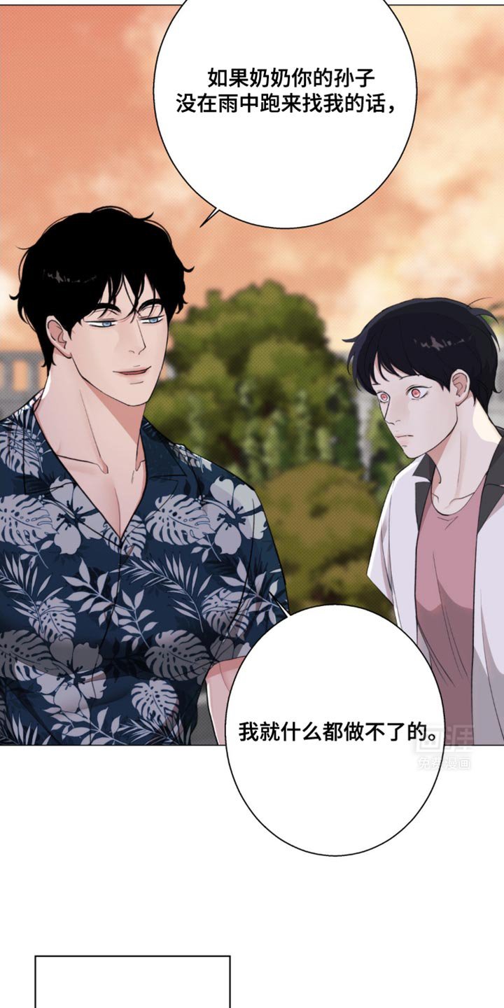 第28章：他又笑了