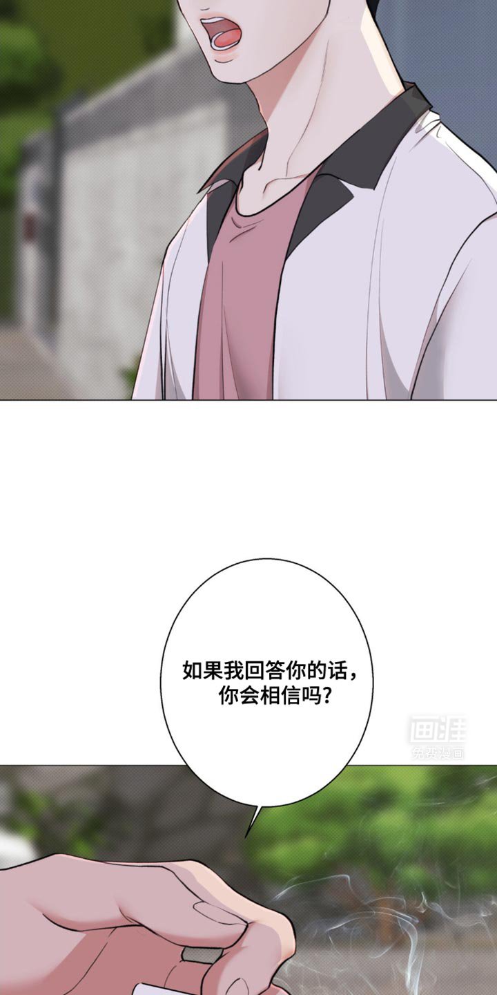 第28章：他又笑了