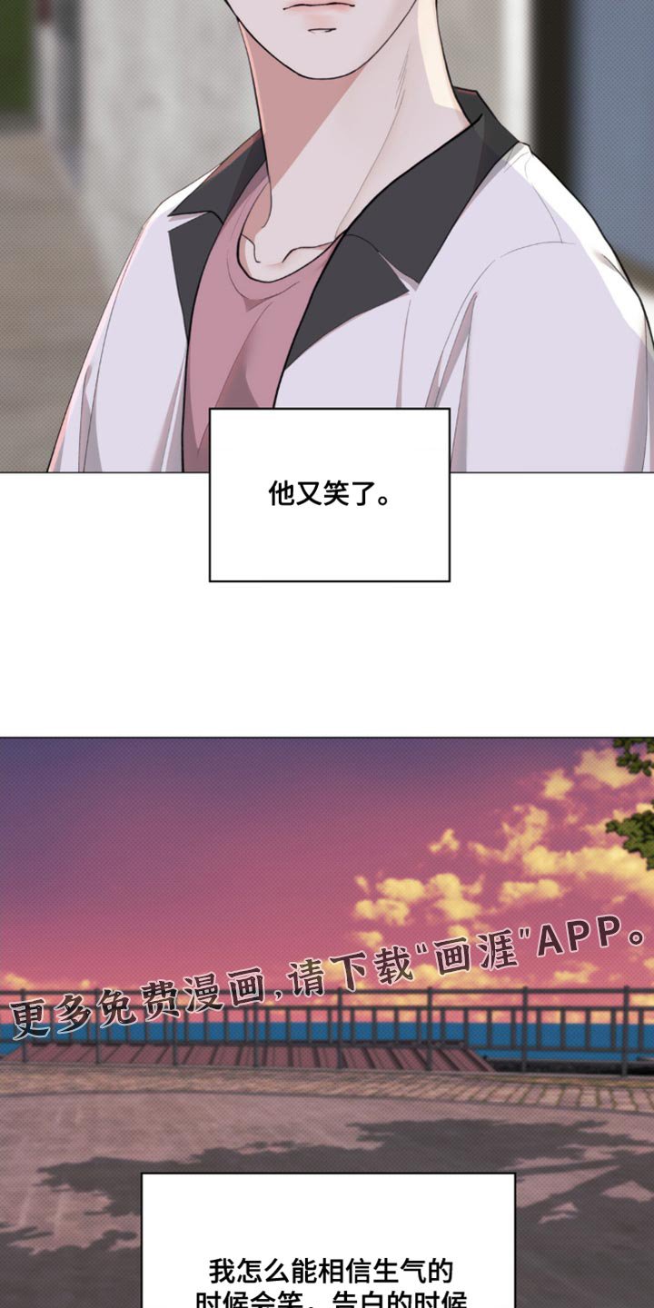 第28章：他又笑了