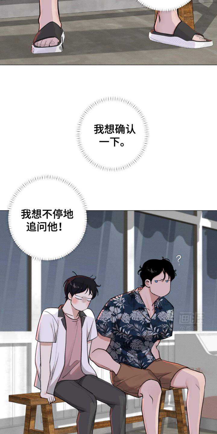 第29章：你不要做坏事