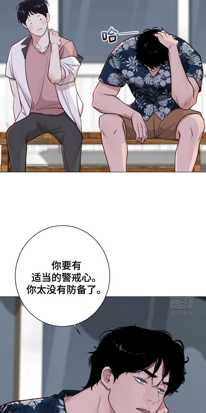 第29章：你不要做坏事