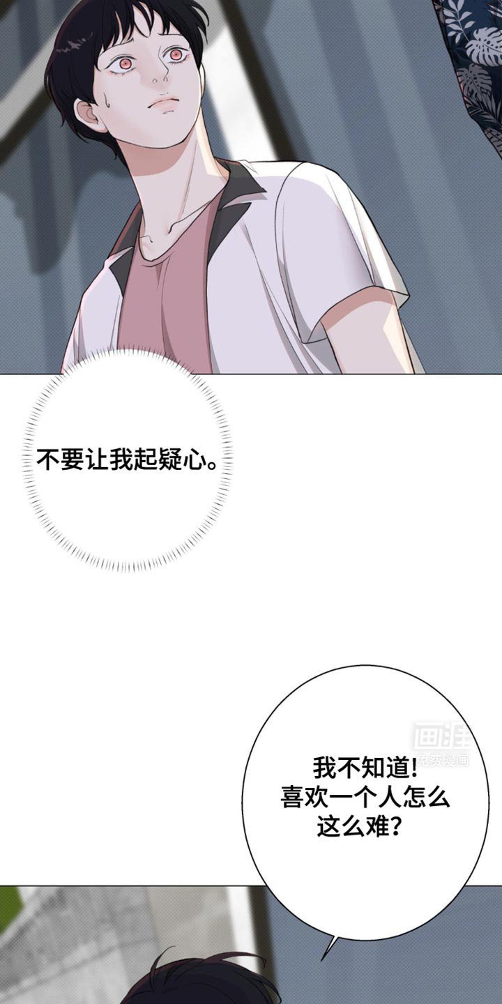 第29章：你不要做坏事