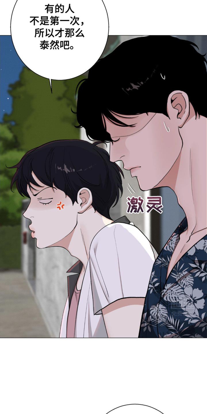 第29章：你不要做坏事