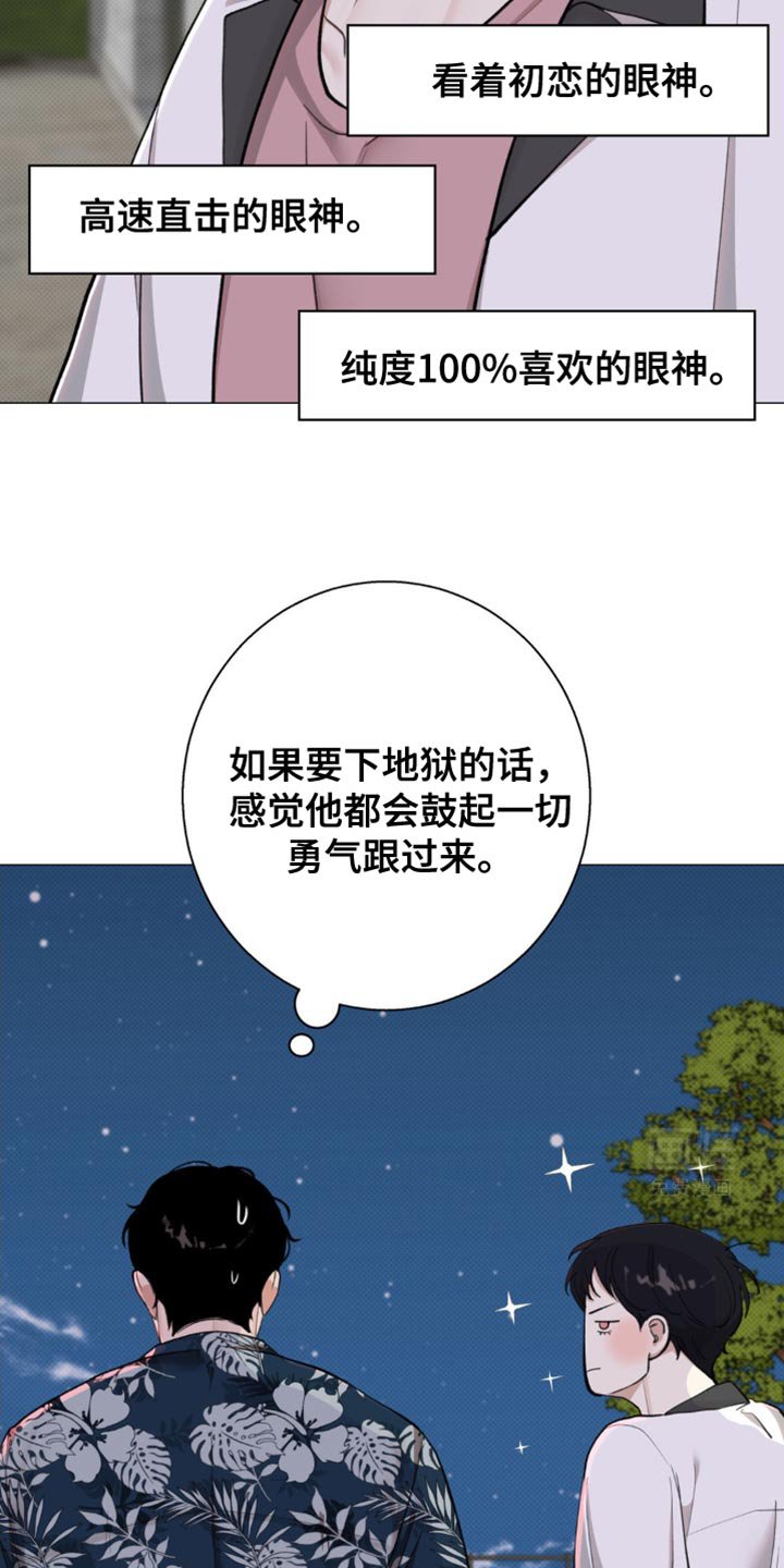 第29章：你不要做坏事
