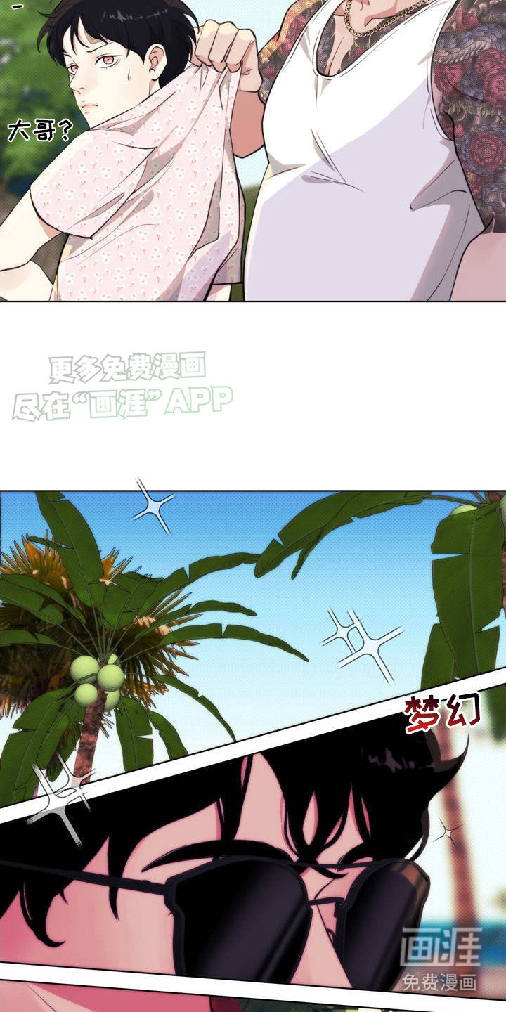 第3章：地头蛇