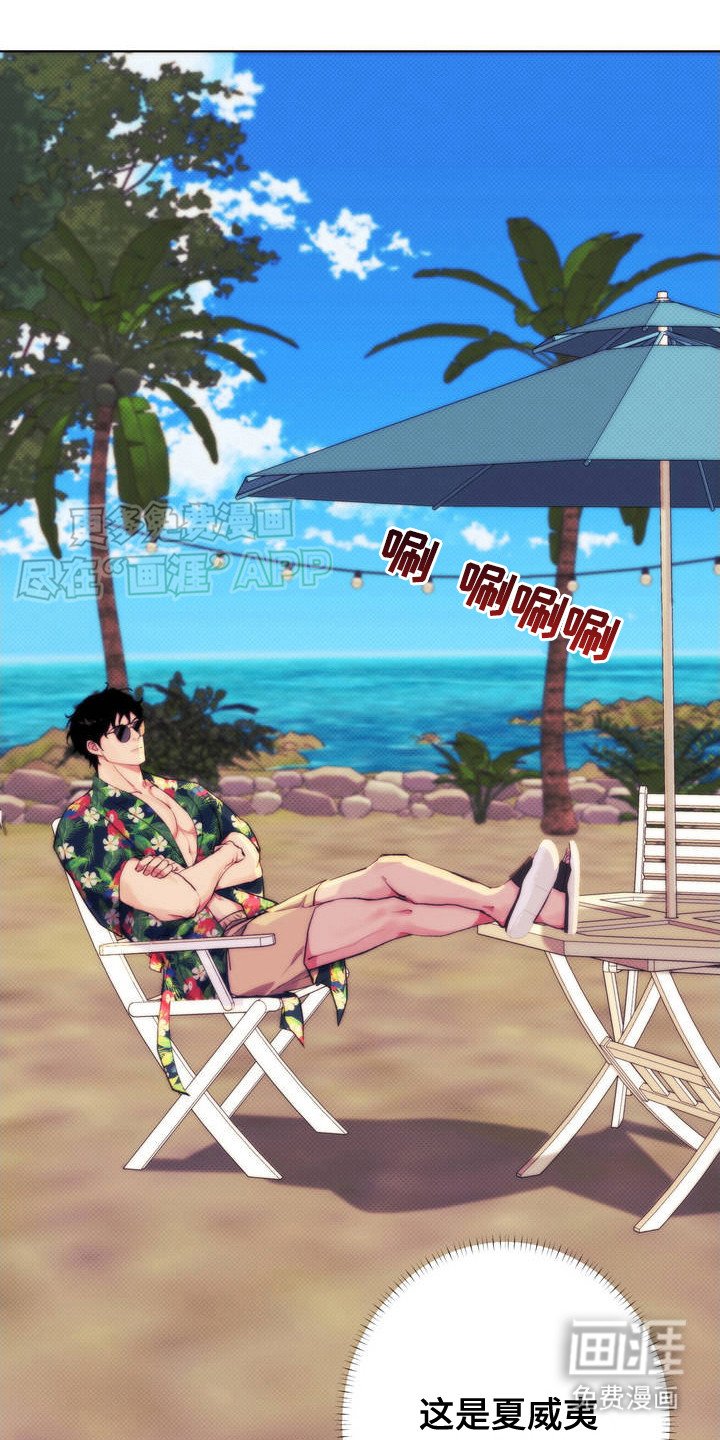 第3章：地头蛇
