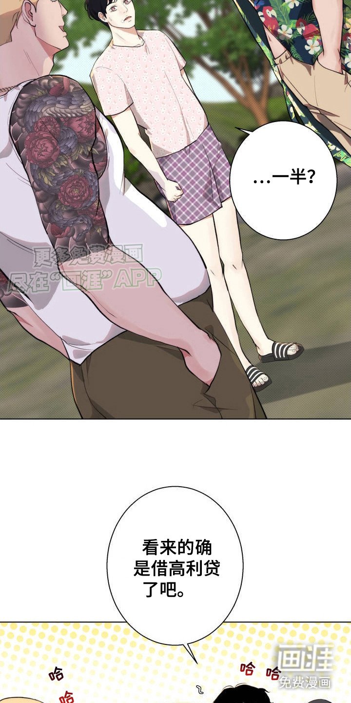 第3章：地头蛇