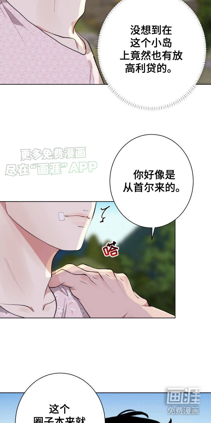第3章：地头蛇