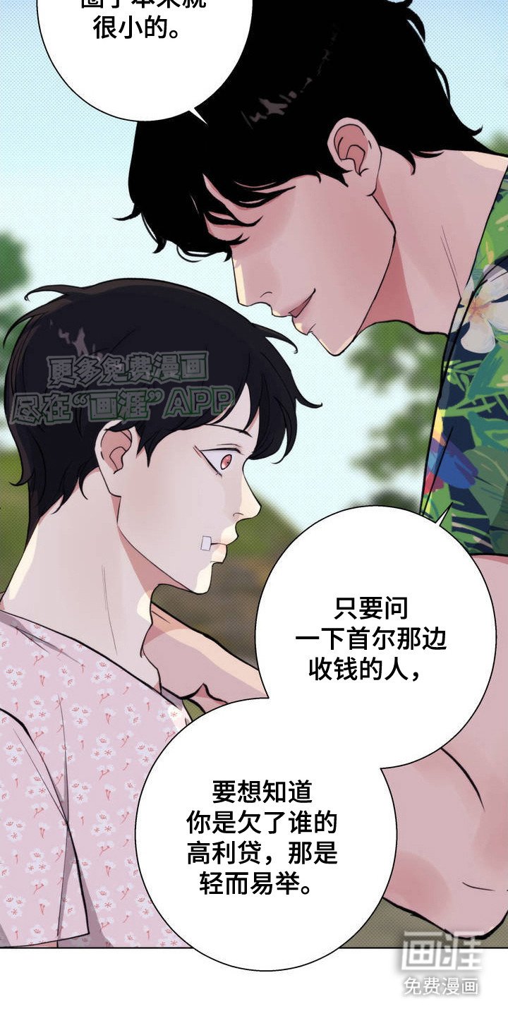 第3章：地头蛇