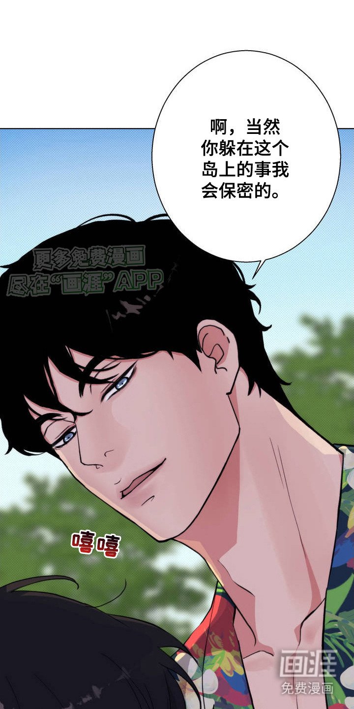 第3章：地头蛇