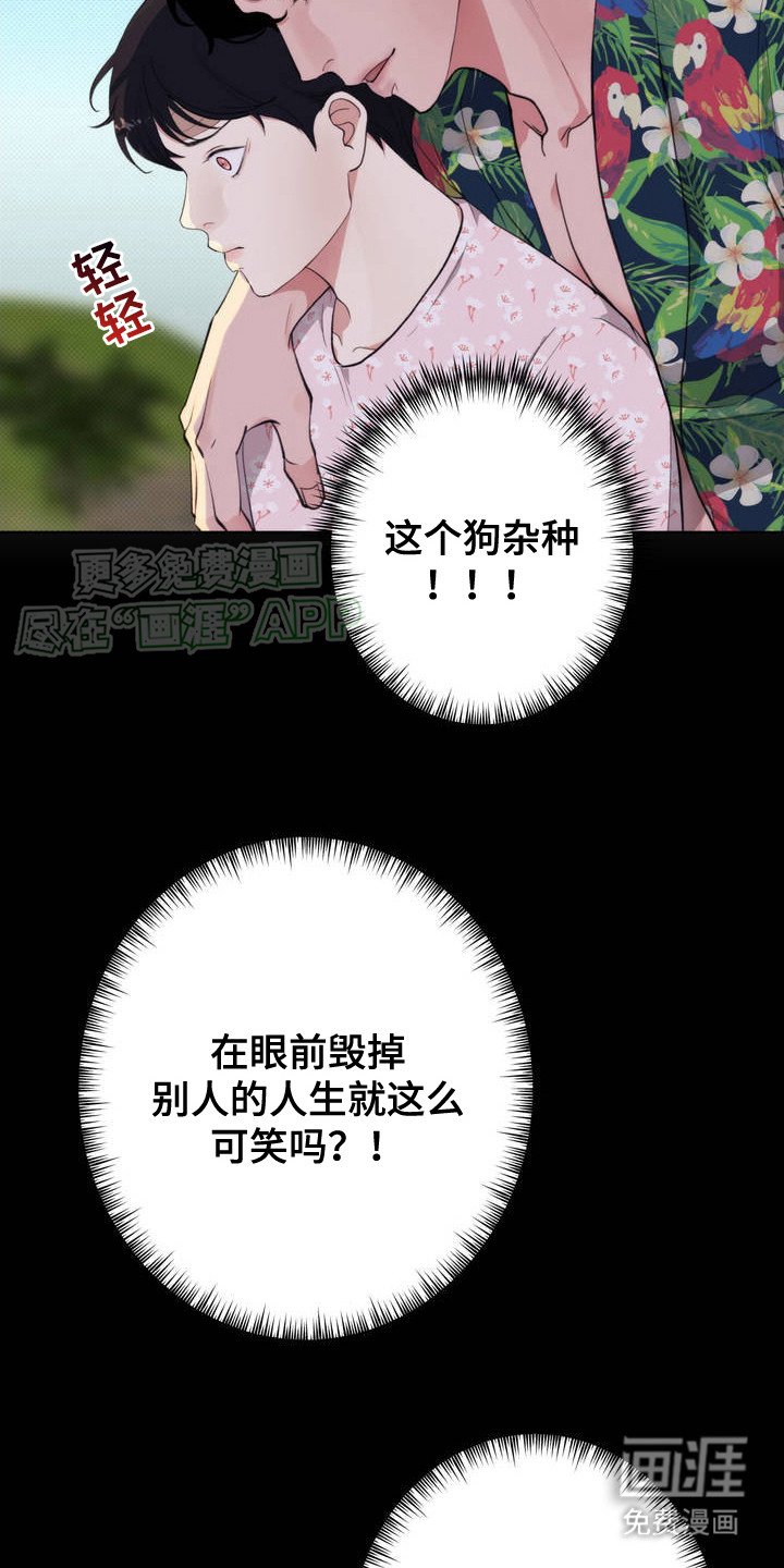 第3章：地头蛇