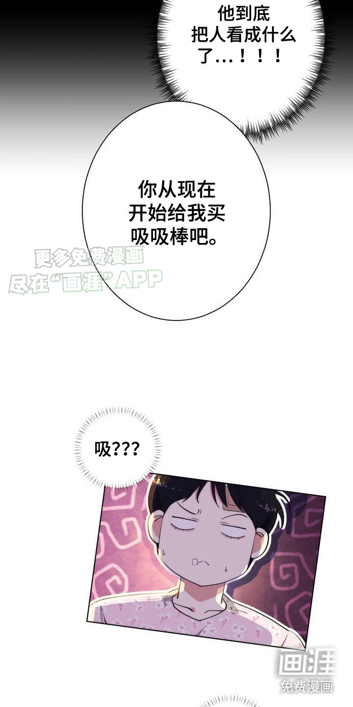 第3章：地头蛇