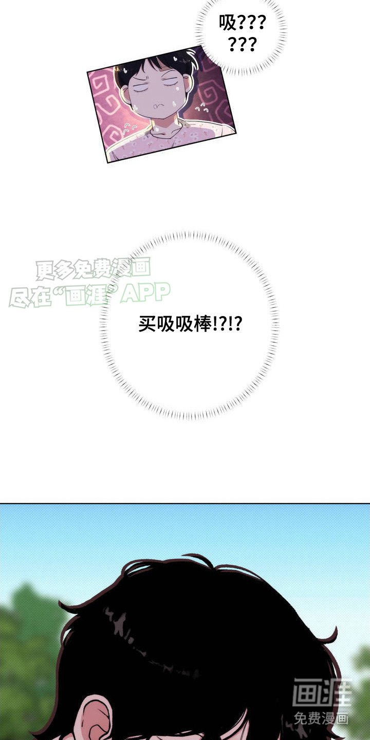 第3章：地头蛇