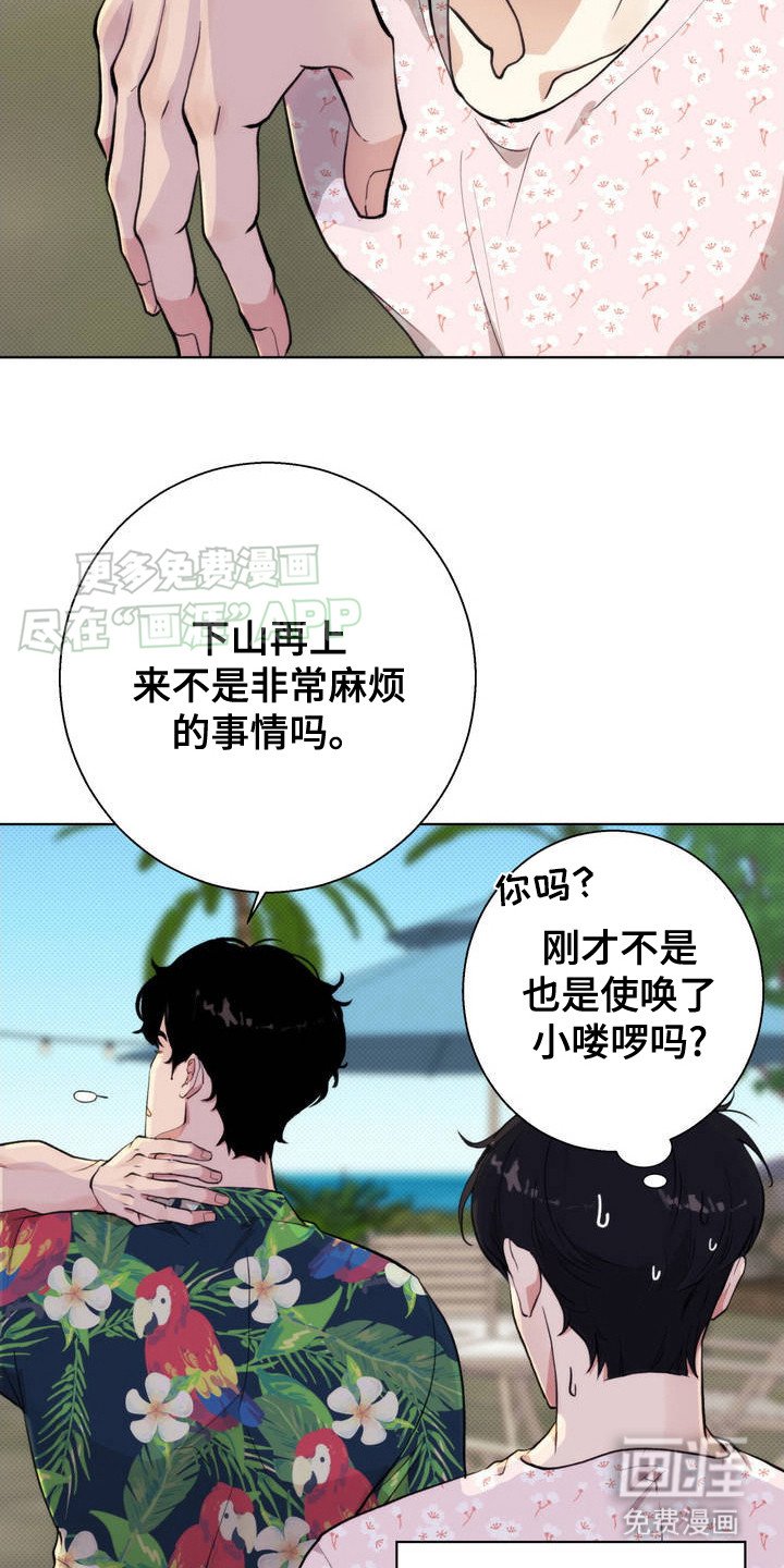 第3章：地头蛇