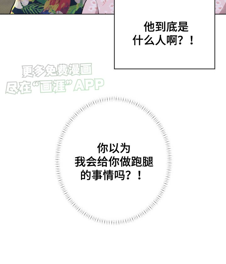 第3章：地头蛇