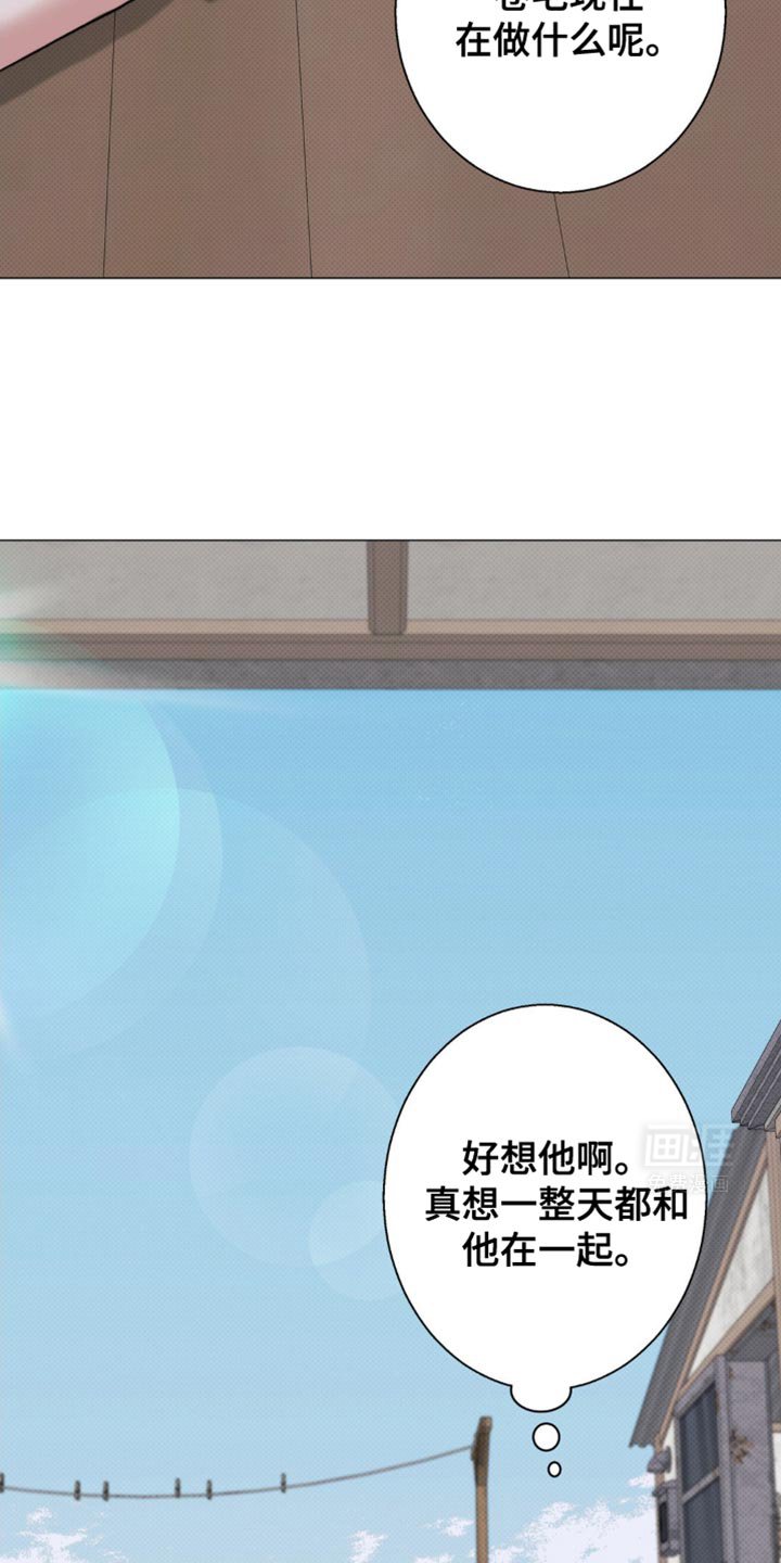 第30章：好想他啊