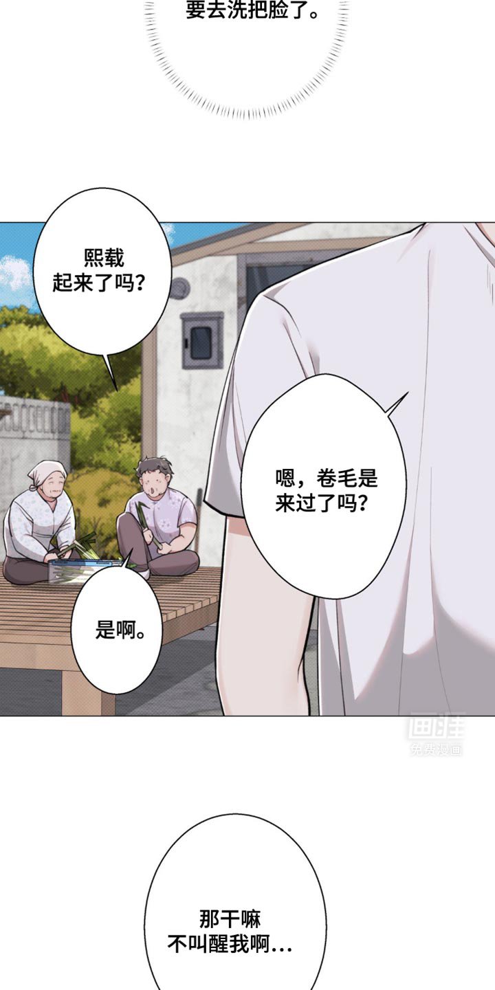 第31章：关系挺好