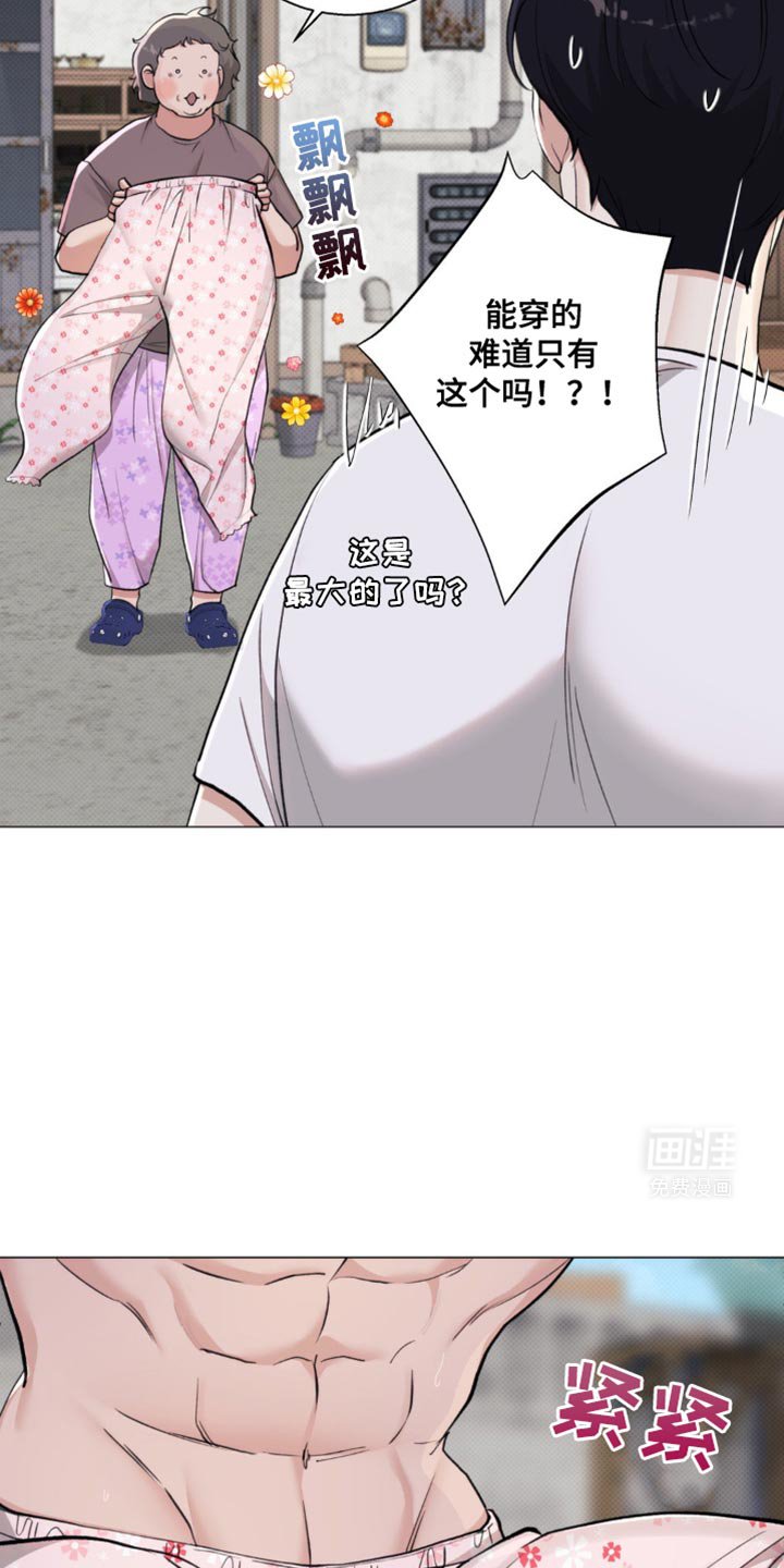 第31章：关系挺好