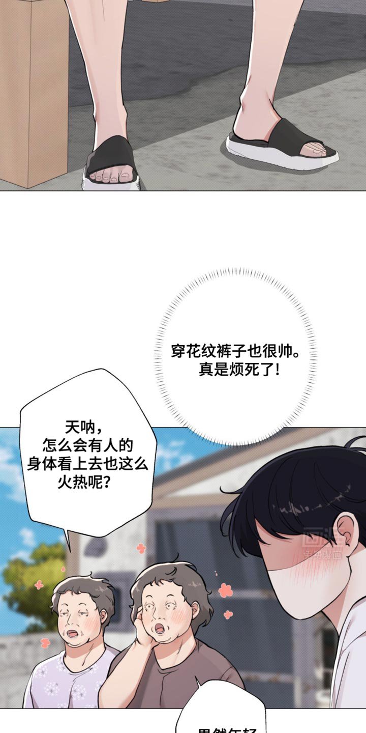 第31章：关系挺好