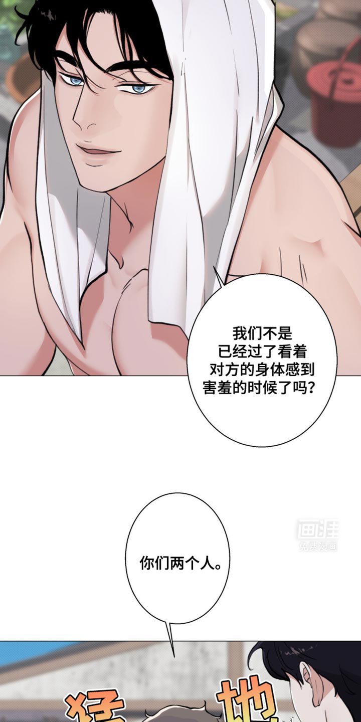 第31章：关系挺好