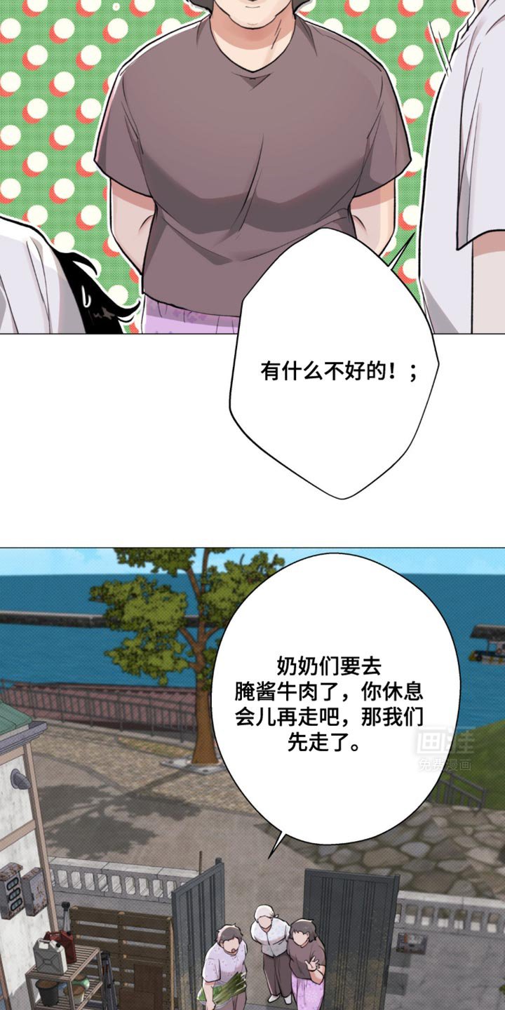 第31章：关系挺好