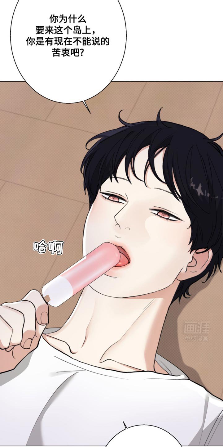 第32章：冰淇淋