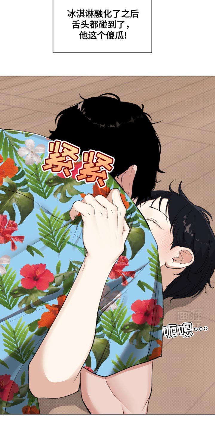 第32章：冰淇淋