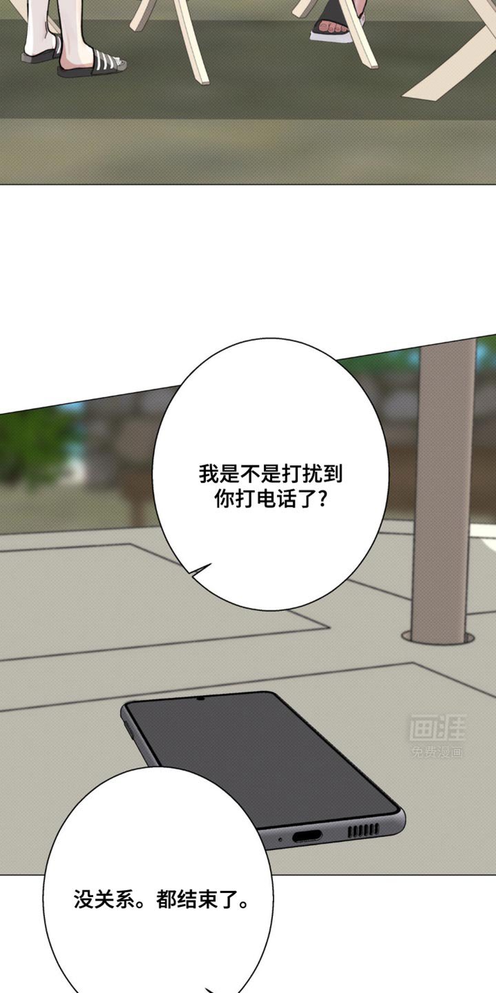 第33章：都结束了 