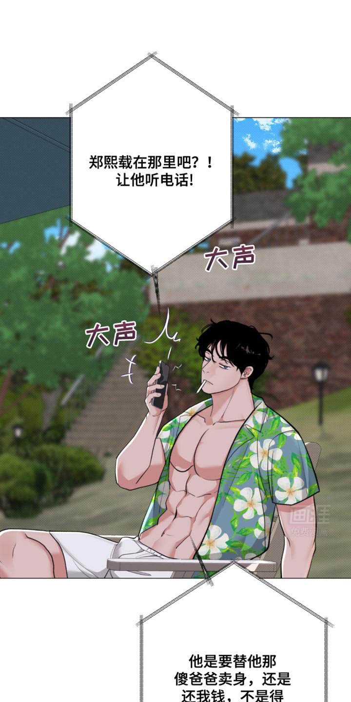 第34章：是我听错了吗